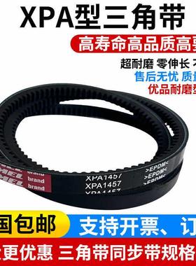 骆驼三角带橡胶齿形皮带 XPA1032 XPA1457 XPA1900 XPA1732传动带