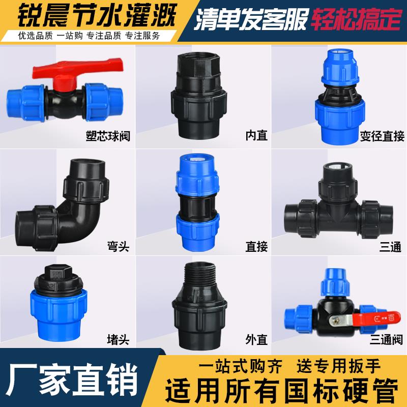 pe管四通活接头pe水管快速接头配件大全4分6分变径快接家用快接头