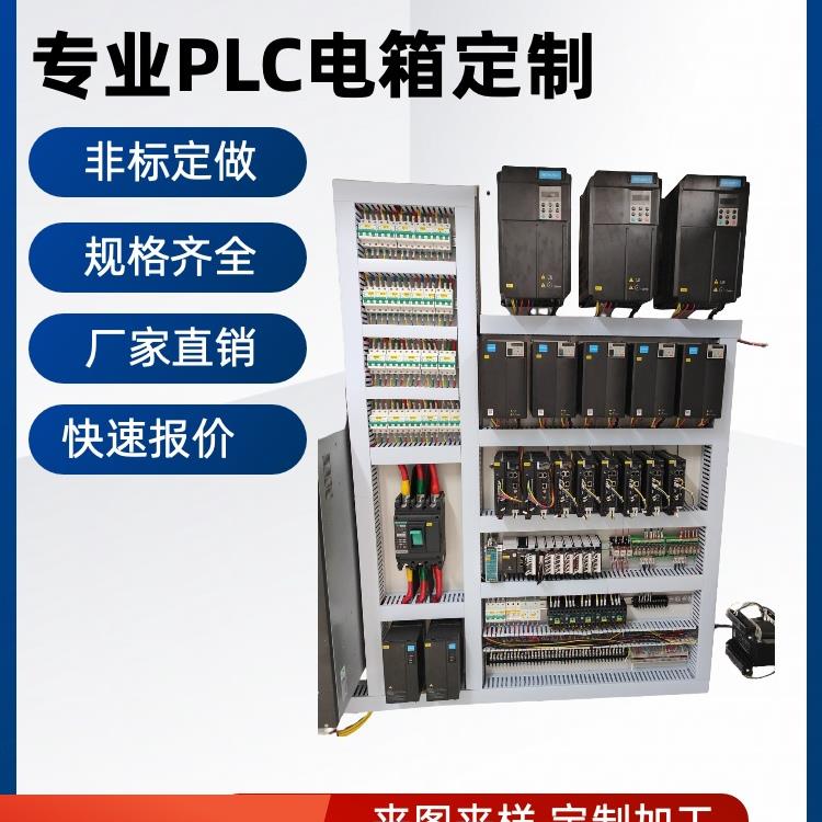 定做配电箱成套控制柜动力柜照明柜配电柜成套配电箱