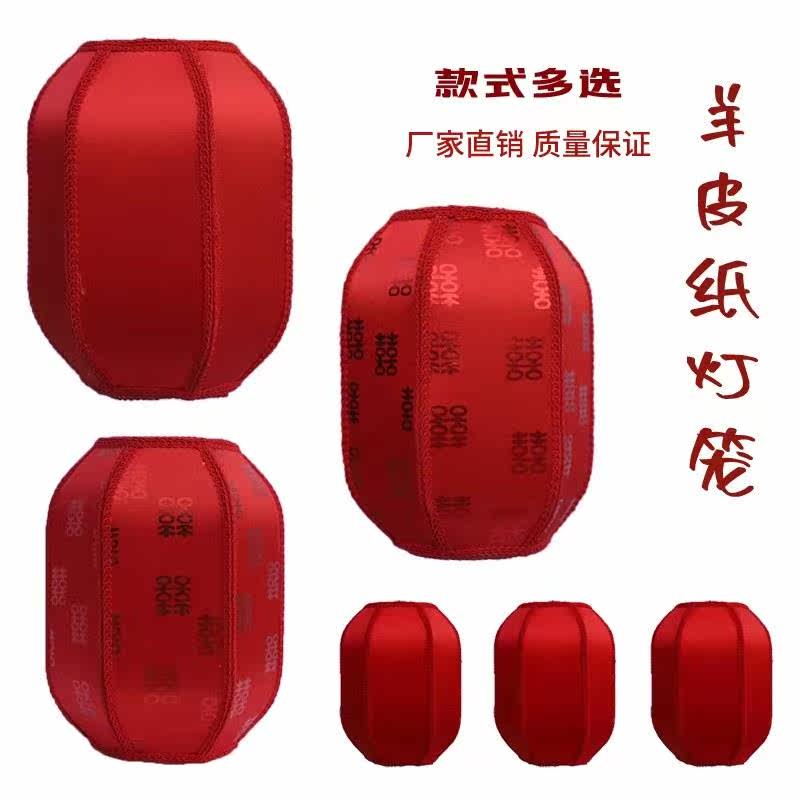 中式婚礼现场布置羊皮灯笼吊顶布置中国风手工灯笼装饰灯笼路引,节庆用品/礼品,灯笼,淘宝优惠券,粉丝福利购,淘宝优惠卷