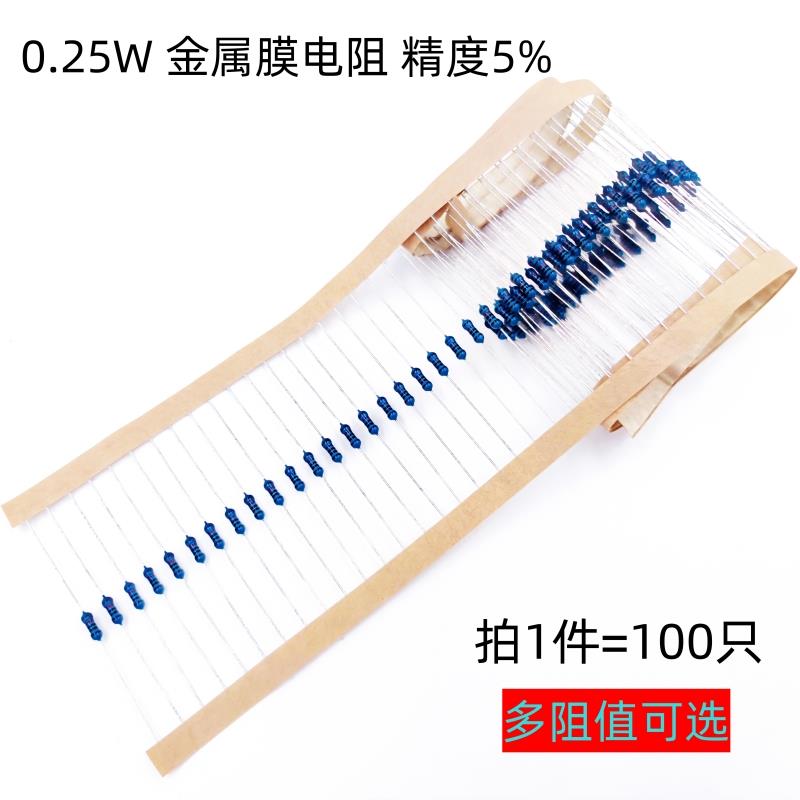 金属膜电阻器元件5%色环0.25W 1K2k 10K 100K 47K470 10欧100欧m