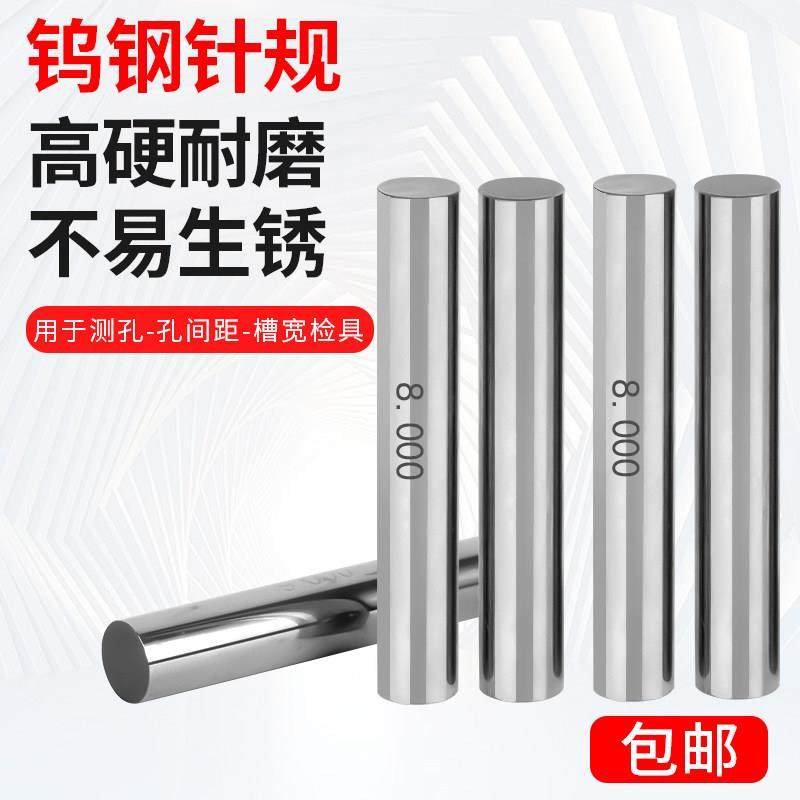 高精密硬质合金钨钢针规销式塞规合金pin规量棒量规0.1-50mm套装,五金/工具,量规,淘宝优惠券,粉丝福利购,淘宝优惠卷