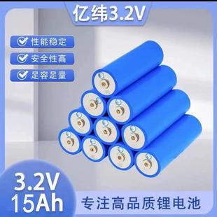 全新亿纬C33磷酸铁锂33140电芯15ah 3.2v大容量动力单体储能户外