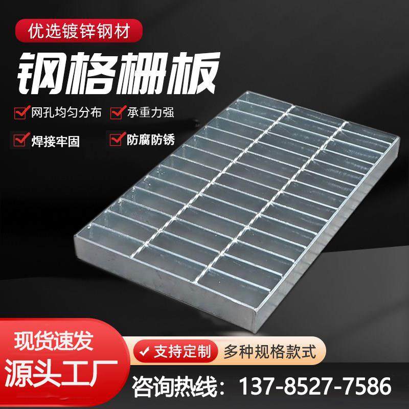 热镀锌钢格板排水沟盖板楼梯踏步板平台钢格栅不锈钢格栅网格板,基础建材,排水沟槽/盖板,淘宝优惠券,粉丝福利购,淘宝优惠卷