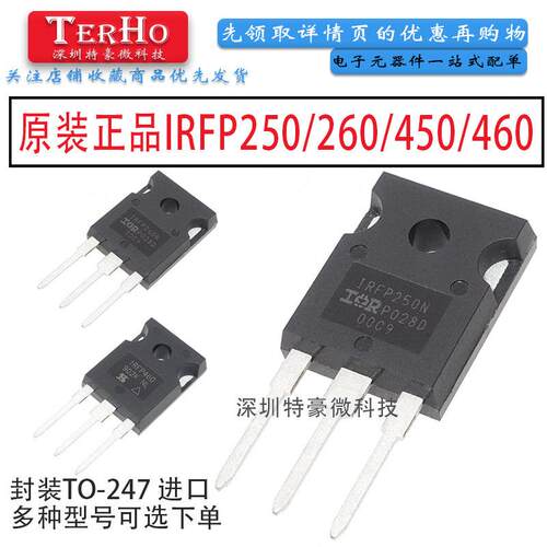 原装正品 IRFP450 IRFP460 IRFP250N IRFP260NPBF 直插TO-247 N沟