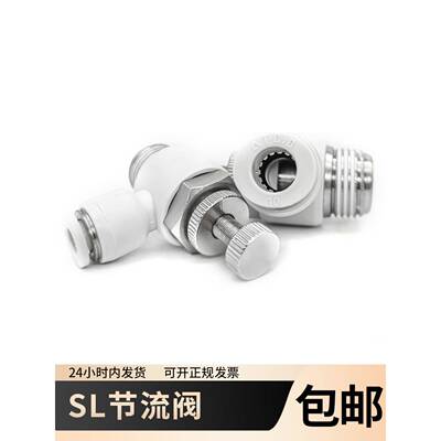 气缸气管节流阀调速阀接头SL/ASL4-M5/6-01/8-02/10-03/12-04/m3