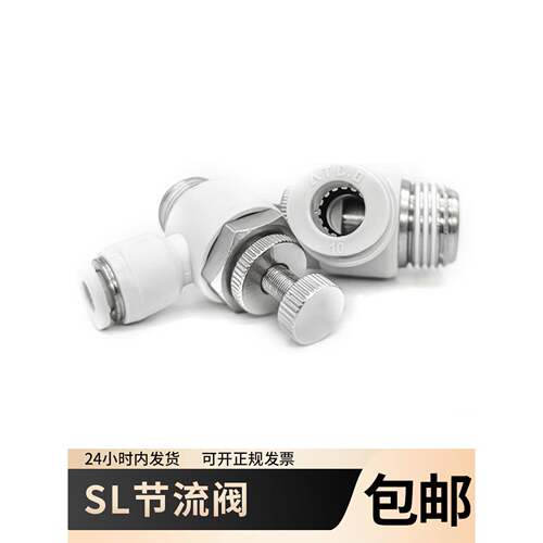 气缸气管节流阀调速阀接头SL/ASL4-M5/6-01/8-02/10-03/12-04/m3