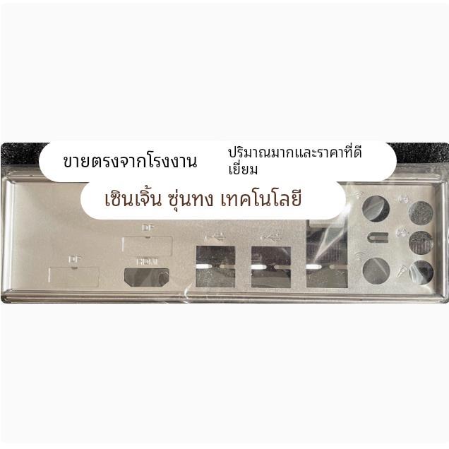 精粤H610I B760I GAMING 610I ITX挡板挡片 机箱电脑主板档板档片