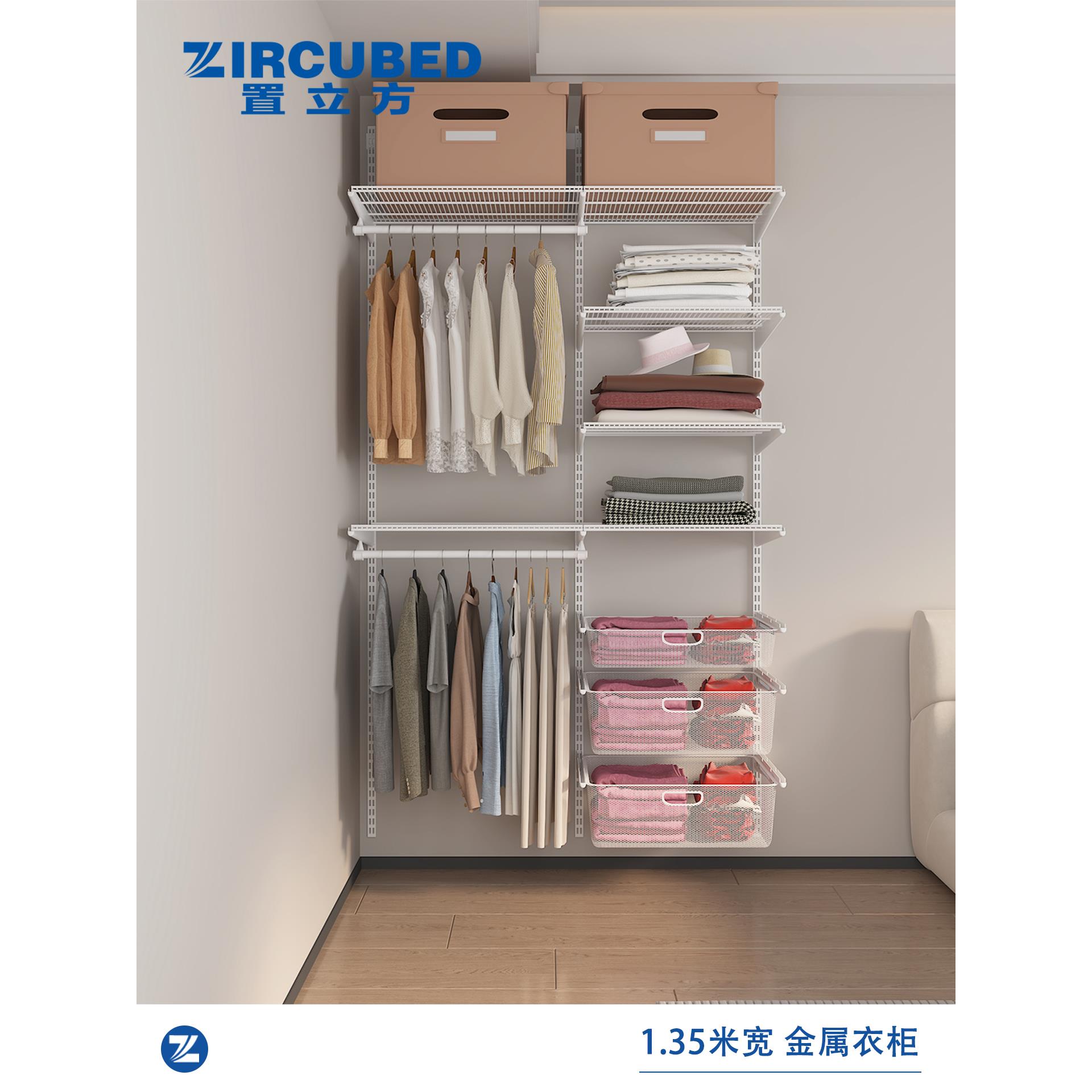 ZIRCUBED置立方 开放式全屋定制全钢衣柜1.4米宽卧室小户型挂衣架