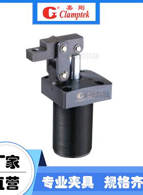 Clamptek嘉刚 LHC01D-32 连杆液压油缸LHC01S-25/50/63