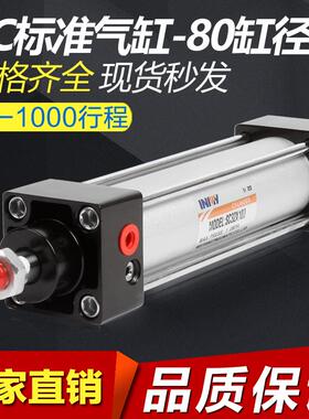 SC标准气缸SC80*25/75/100/150/2/3/4/5/6/7/8/9/12/13/14/1500