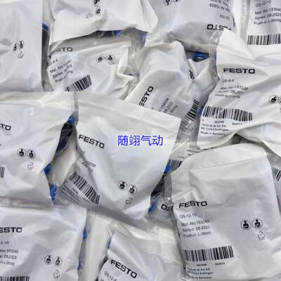 费斯托FESTO气管接头QS/QSL/QST-1/8-3/8-1/4-1/2-4-6-8-10-12-16