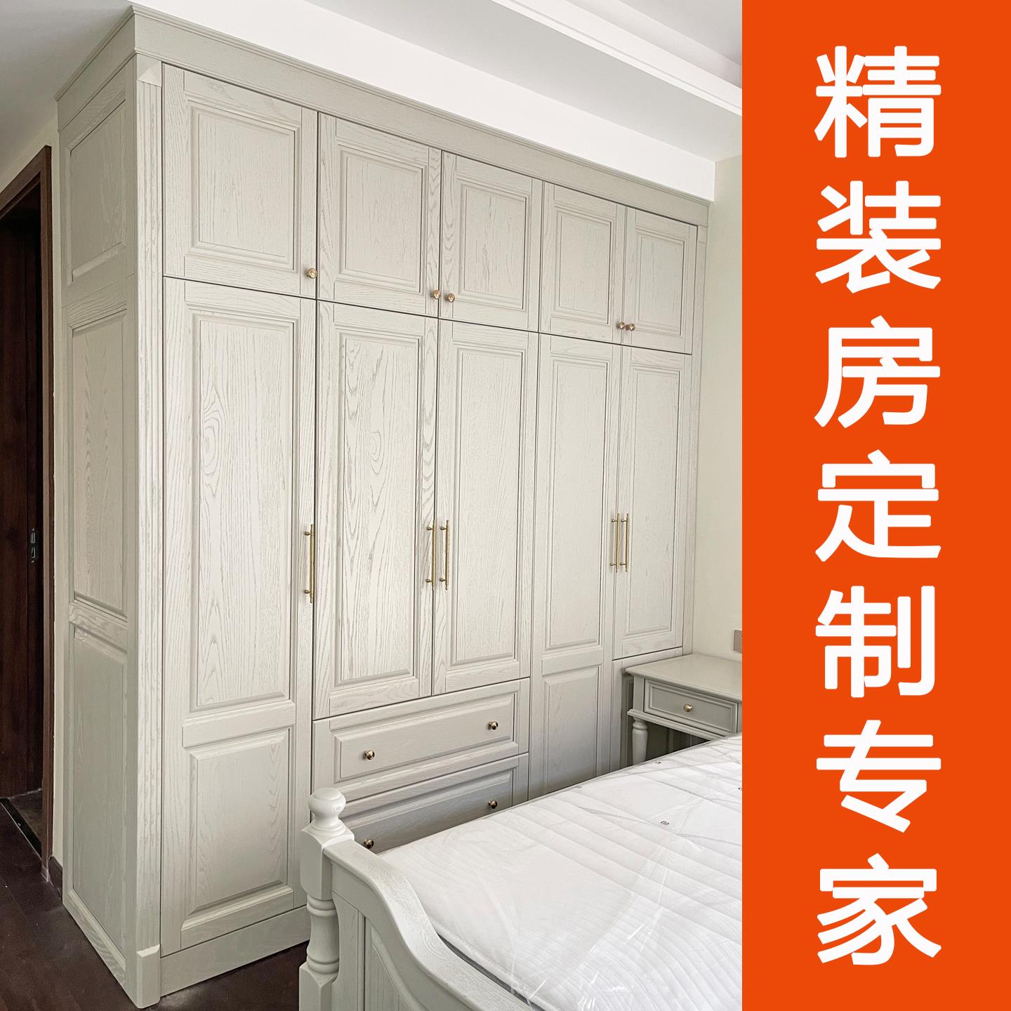 全屋定制衣柜红橡木原木纯全实木美式精装房整体衣帽间工厂定做