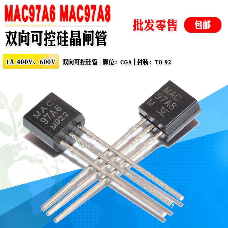 【批量0.07元】双向可控硅MAC97A6 MAC97A8 0.8A600V TO-92晶闸管