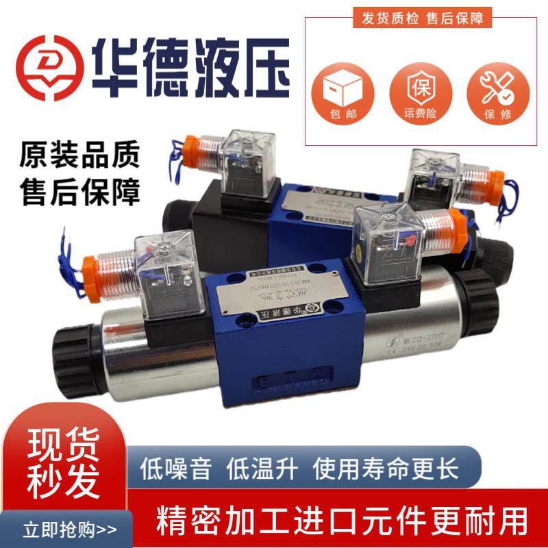 华德4WE6G61B/CG24N9Z5L液压电磁换向阀10J31B/CW220-50 E H D MY