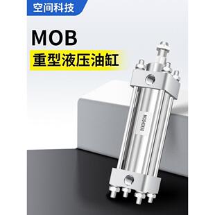 304全不锈钢定制 MOB轻型拉杆双向气动液压缸40/50/63/80/100带磁