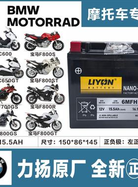 BMWF750GS F800GS F800R F850GS F900R XR水鸟R1250GS拿铁电瓶