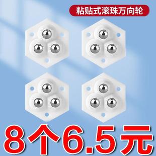 粘贴式万向轮三珠小轮子滑轮底座滚轮滚珠式脚轮手推车静音轮家具