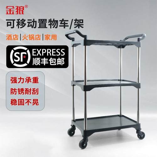 金狼家用酒店多功能收纳小推车餐厅送餐车饭店火锅店上菜车置物架