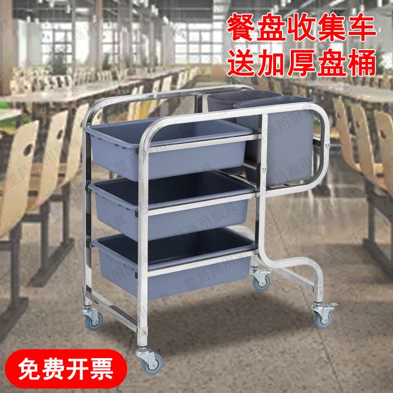 餐饮塑胶盘桶收集车酒店收餐车饭厅带垃圾桶推车饭店撤餐车收碗车
