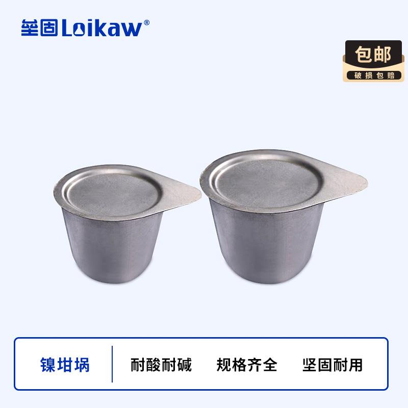 天津银鹏原厂正品 镍坩埚 银坩埚 带盖30ml /50ml 耐高温耐碱坩埚