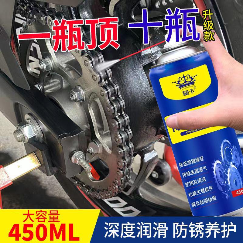 除锈剂防锈润滑油剂金属齿轮链条门窗润滑剂清洁剂防锈螺丝松