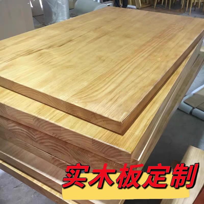 白蜡实木桌面板松木原木大板桌胡桃木书桌板老榆木茶桌子吧台餐桌