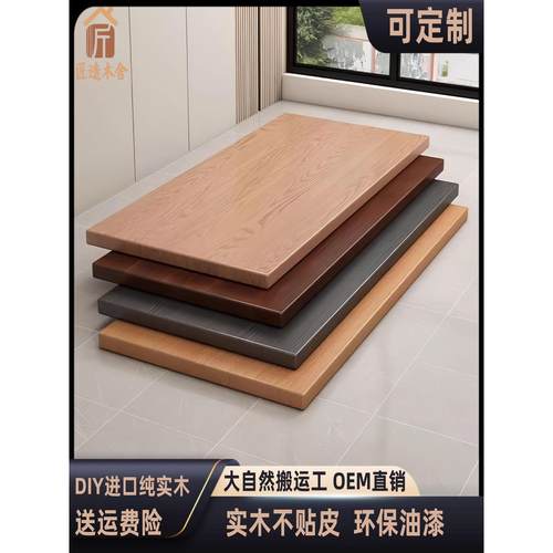 松木板实木原木定做大板吧台板书桌餐桌电脑桌飘窗木桌面定制板材