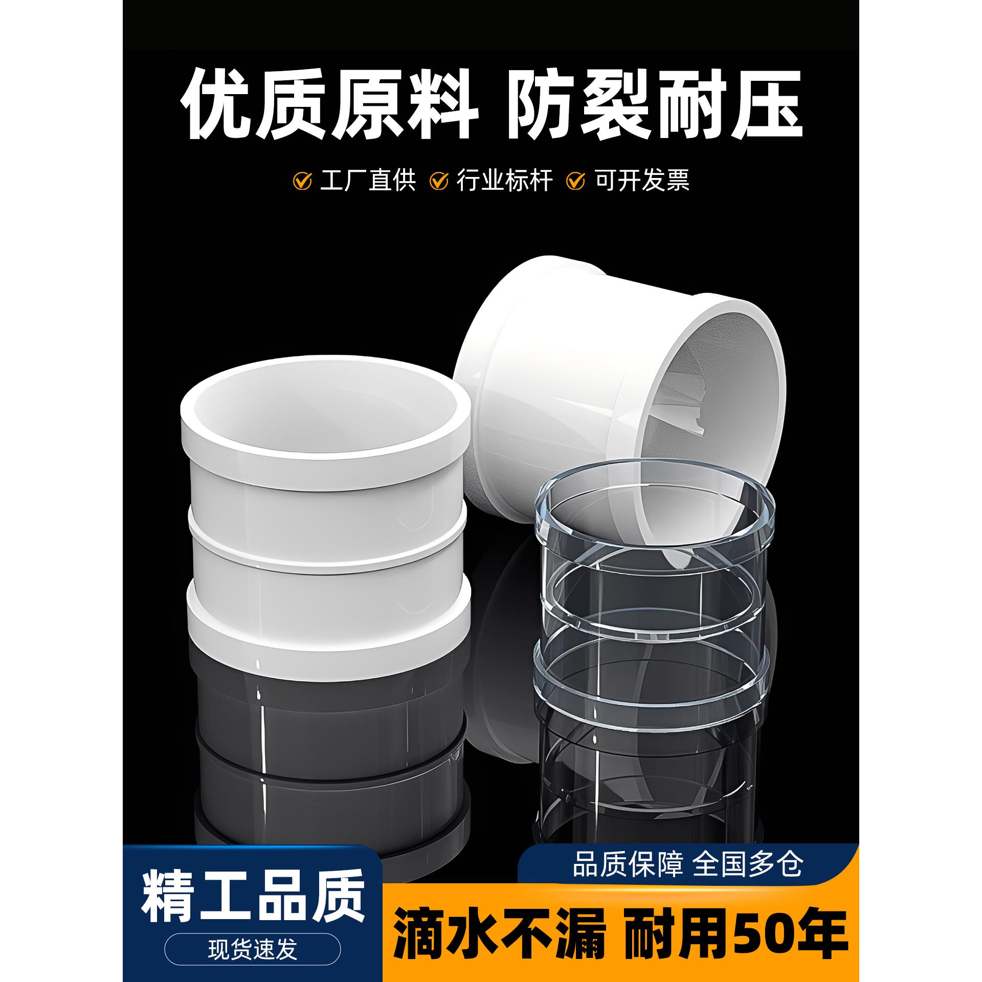 PVC排水管配件大全直通接头国标加厚有台阶50/75/110/160/180/200