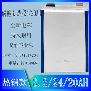 全新正品 3.2V24AH20AH磷酸铁锂动力电池电动车三轮车逆变器48V60V