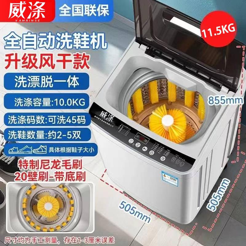 威涤全自动洗鞋机洗脱一体家用小型热烘干专用刷鞋机袜子洗鞋神器