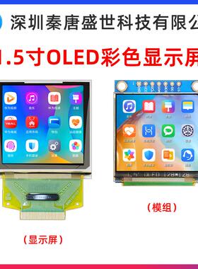 1.5寸oled 彩屏 显示屏128x128分辨率SSD1327驱动UG-2828GDEDF11