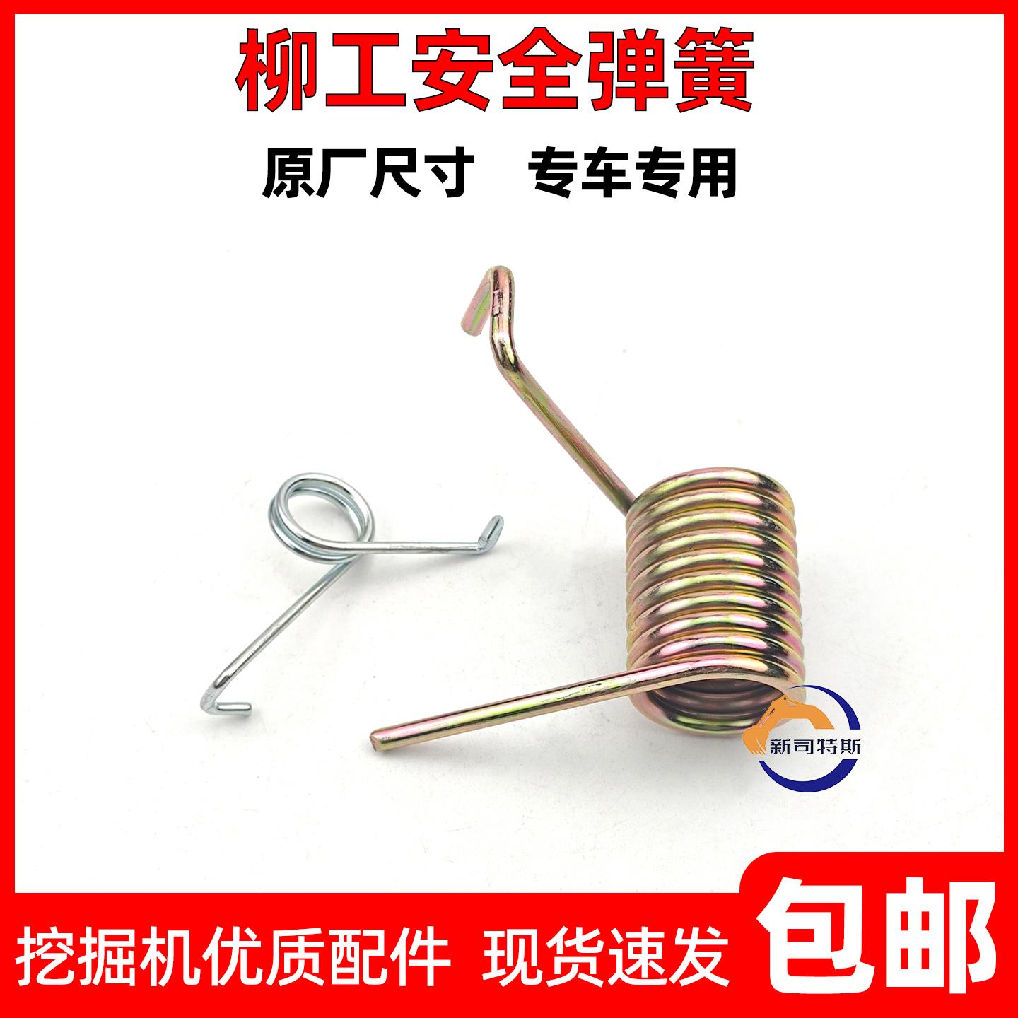 挖掘机适配柳工906C 907 908D操纵杆操作手柄液压先导安全锁弹簧