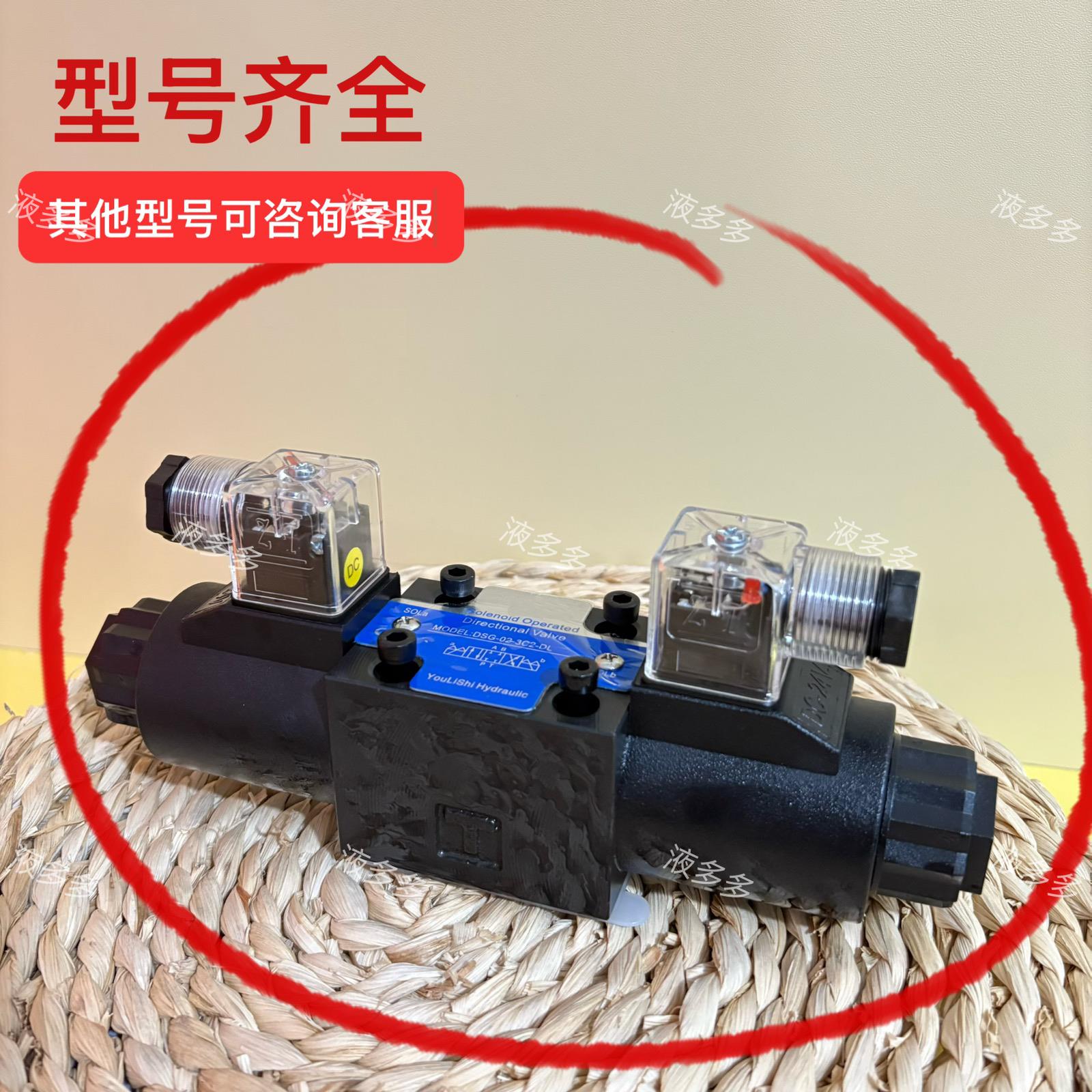液压电磁阀DSG-02-3C2/3C3 3C4 3C6 2B2B60-DL1换向阀220v24V12伏