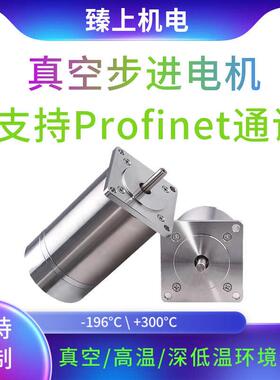 非标真空步进电机设备温度-196/+200真空1E-7Pa耐辐射1E7Gy