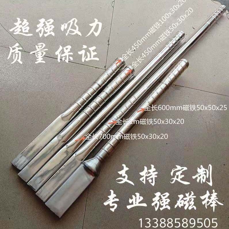 强力磁铁棒捡磁铁超高强度磁铁强磁力架超强磁棒吸铁棒废品站用图片
