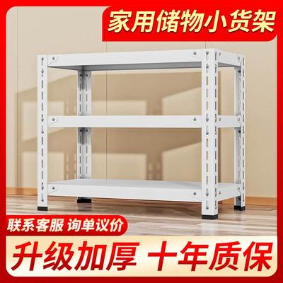 20宽二层三层小货架单层置物架置物架双层家用货架厨房落地铁架子