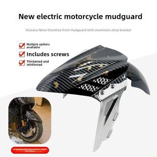 N1S Mqil 适用于9号机工M95C电动汽车改进型前挡泥板Maverick