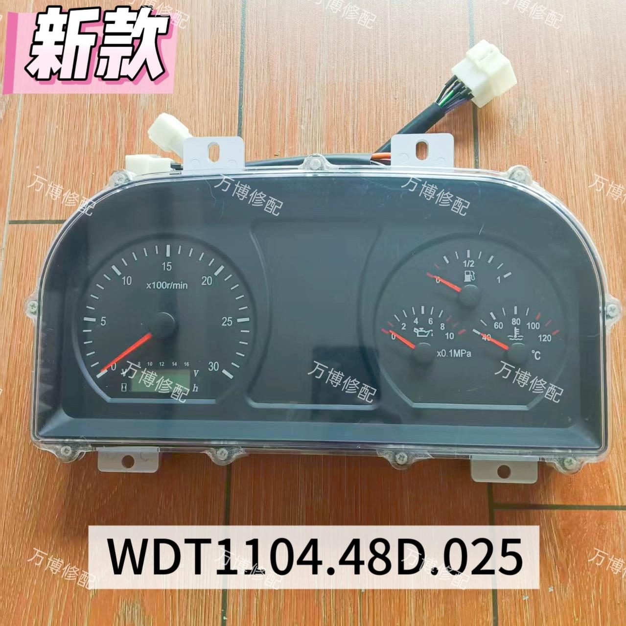 沃得1304G拖拉机配件国三仪表盘ZB122GA仪表组合WDT1104.48D.025