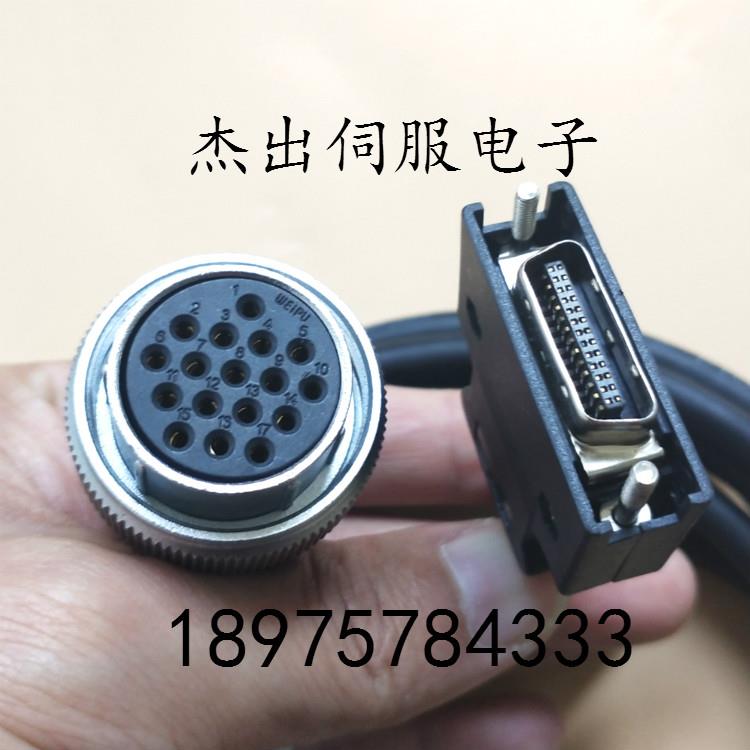 原装 华中数控伺服电机编码器线 HSV-160-020/ GK6040电机信号线