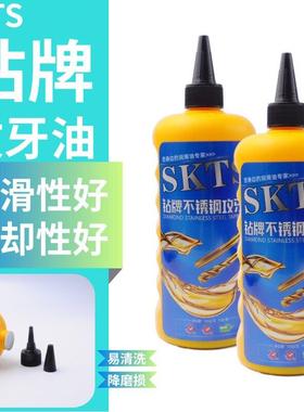 正品SKTS钻牌不锈钢专用攻丝油 丝锥油 切削液攻牙油500ml