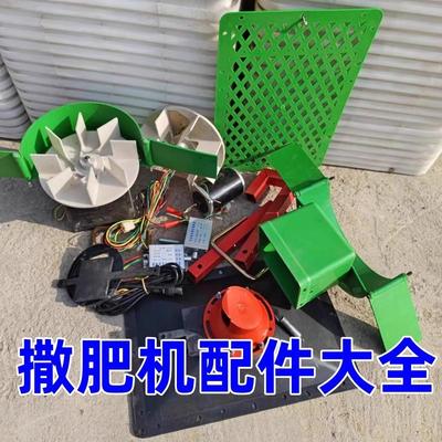 电动撒肥机配件大全调速器电动控制器电机拉线漏斗料斗齿轮零件