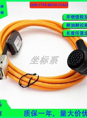 AB罗克韦尔编码器电缆信号线2090-CTFB-MFDD-CFA05伺服电机连接线