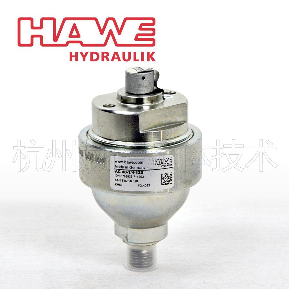 原装哈威AC40-1/4-120蓄能器全新