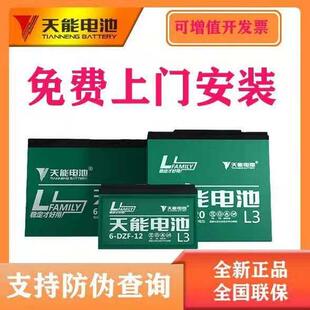 72V32ah以旧换新 72V20A 天能电池48V12A 48V20A电动车电瓶60V20A