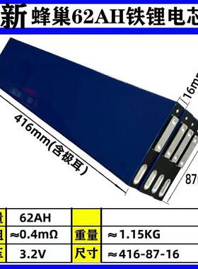 全新蜂巢能源3.2V106Ah134AH大单体电动车三轮车电摩动力锂电池