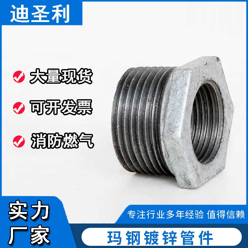 镀锌六角补芯内外丝接头6分变4分 内外变径镀锌接头1寸水暖配件