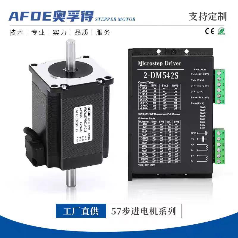 工厂直营 双出轴57步进马达驱动器套装 前后出轴步进马达57电机