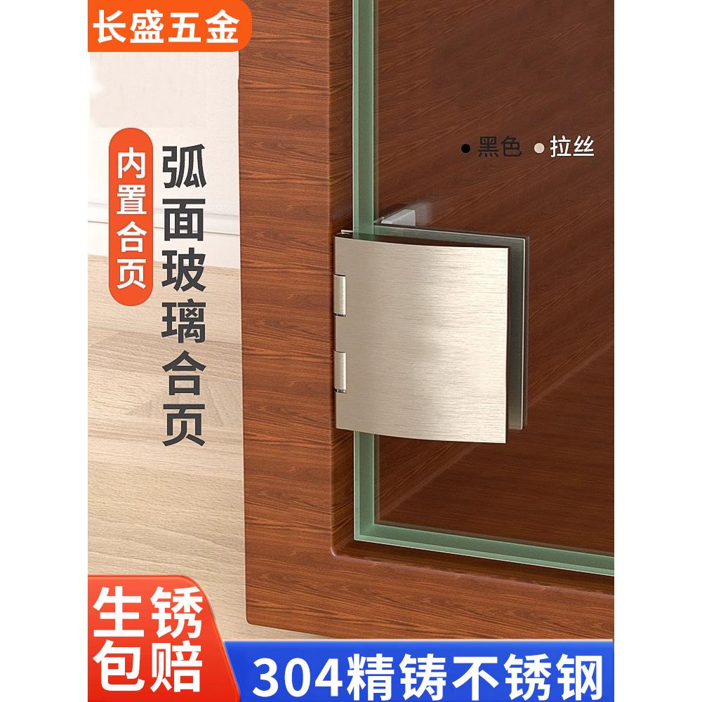 玻璃铰链合页开孔酒柜橱柜玻璃夹展示柜玻璃门铰链玻璃柜门合页