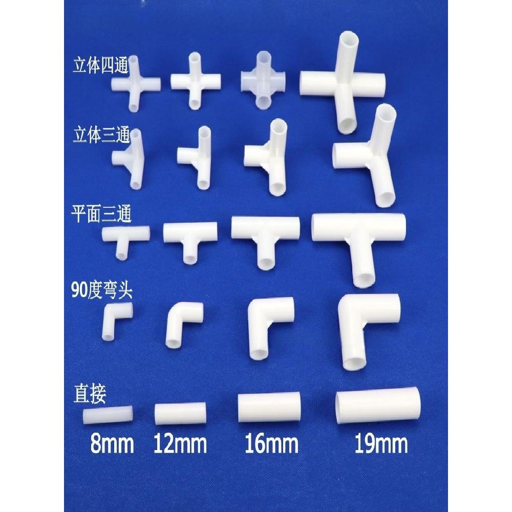 PVC毛细管接头细硬管件圆管弯头立体三通四通水管直接塑料内径8